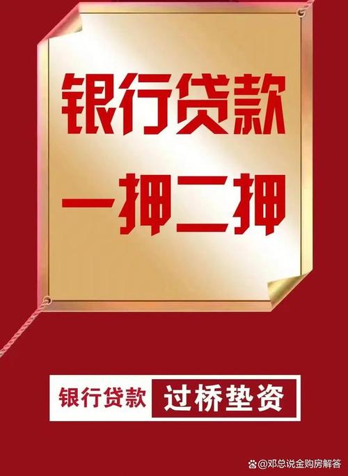 东莞房屋抵押贷款如何办理抵押登记(东莞住房抵押贷款政策)